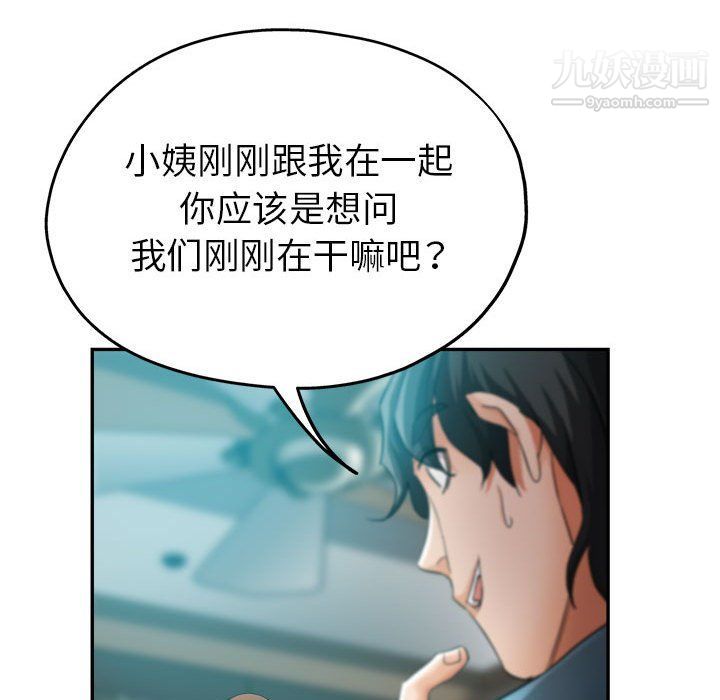 《继母的姐妹们》漫画最新章节第22话免费下拉式在线观看章节第【20】张图片