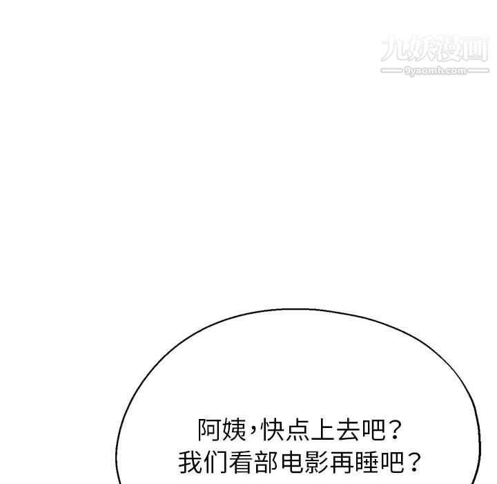 《继母的姐妹们》漫画最新章节第22话免费下拉式在线观看章节第【31】张图片