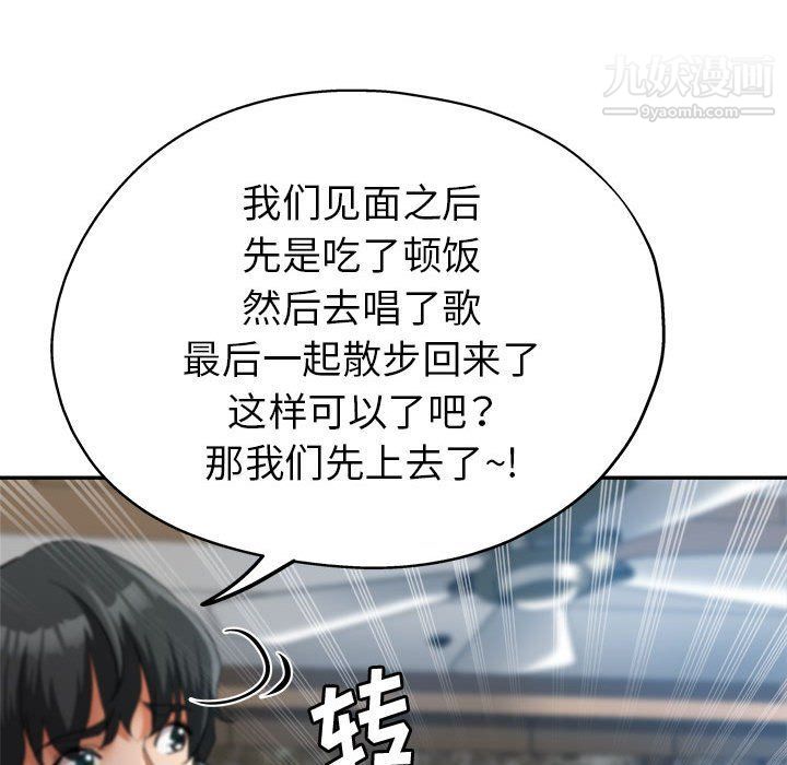 《继母的姐妹们》漫画最新章节第22话免费下拉式在线观看章节第【22】张图片