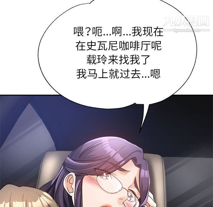 《继母的姐妹们》漫画最新章节第22话免费下拉式在线观看章节第【106】张图片