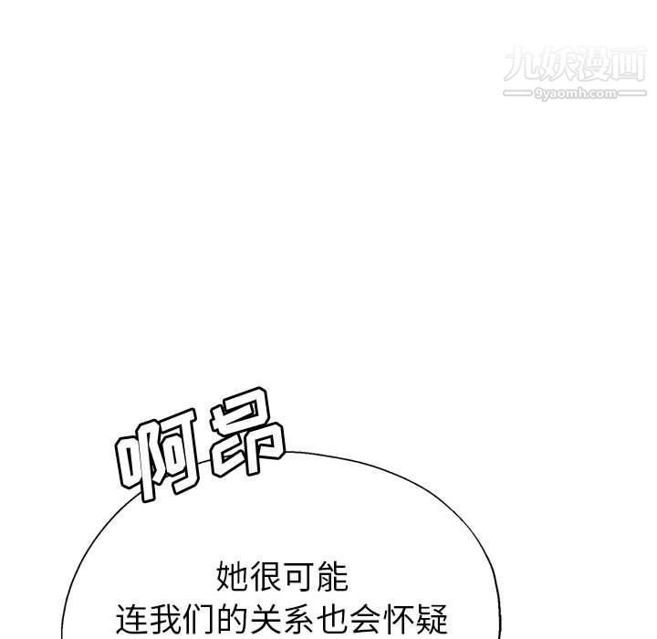 《继母的姐妹们》漫画最新章节第22话免费下拉式在线观看章节第【113】张图片