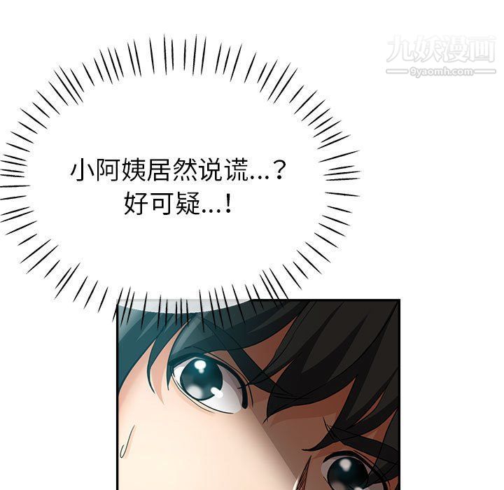 《继母的姐妹们》漫画最新章节第22话免费下拉式在线观看章节第【5】张图片