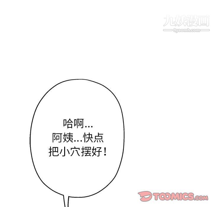 《继母的姐妹们》漫画最新章节第23话免费下拉式在线观看章节第【132】张图片