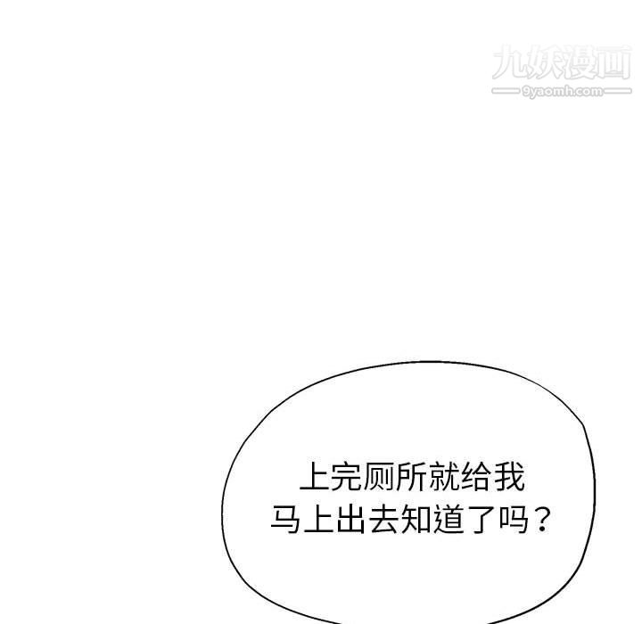 《继母的姐妹们》漫画最新章节第23话免费下拉式在线观看章节第【92】张图片