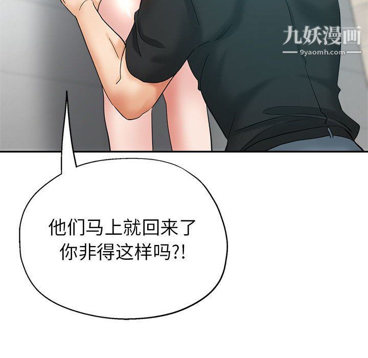 《继母的姐妹们》漫画最新章节第23话免费下拉式在线观看章节第【106】张图片