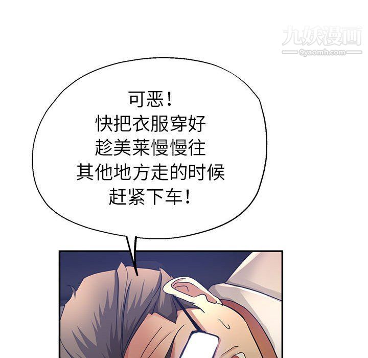 《继母的姐妹们》漫画最新章节第23话免费下拉式在线观看章节第【29】张图片