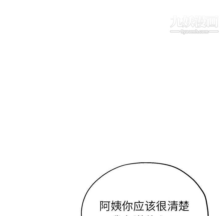 《继母的姐妹们》漫画最新章节第23话免费下拉式在线观看章节第【104】张图片