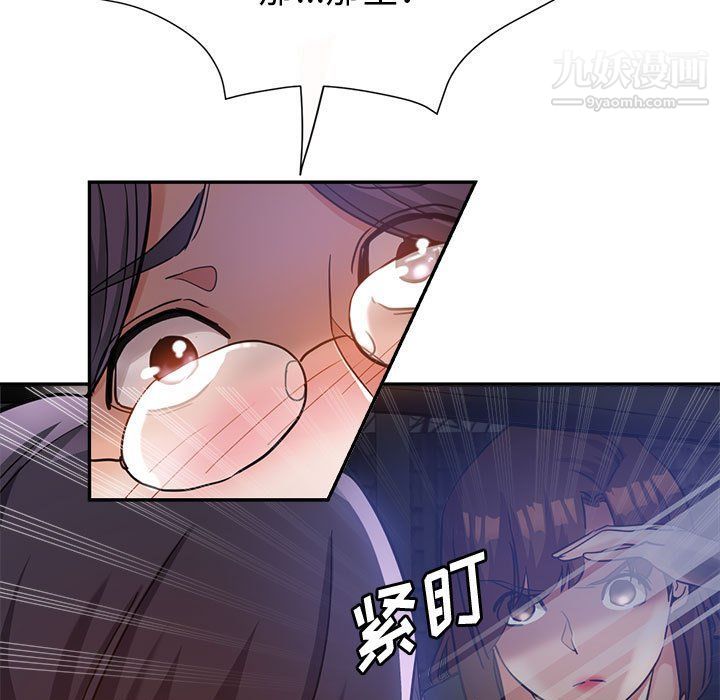 《继母的姐妹们》漫画最新章节第23话免费下拉式在线观看章节第【15】张图片