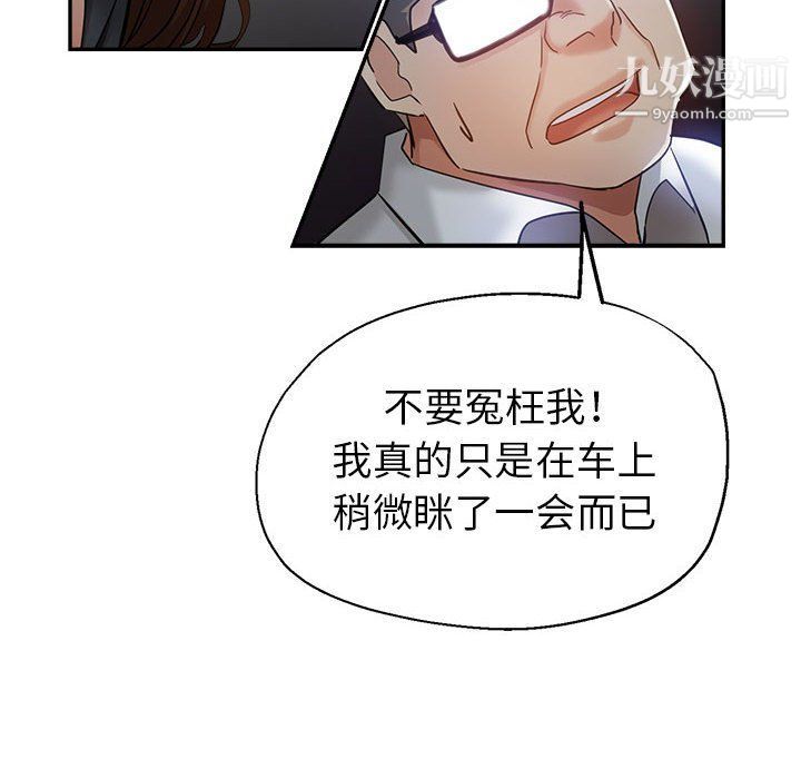 《继母的姐妹们》漫画最新章节第23话免费下拉式在线观看章节第【60】张图片