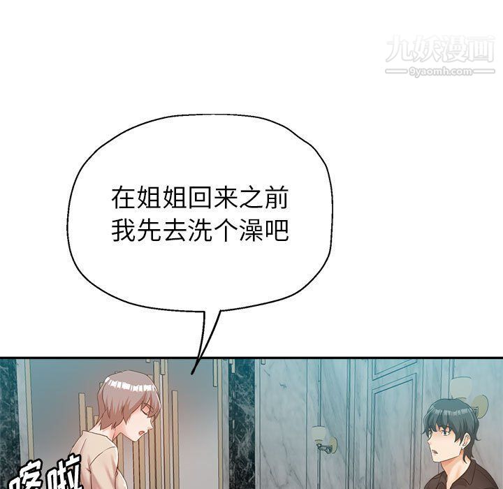 《继母的姐妹们》漫画最新章节第23话免费下拉式在线观看章节第【77】张图片