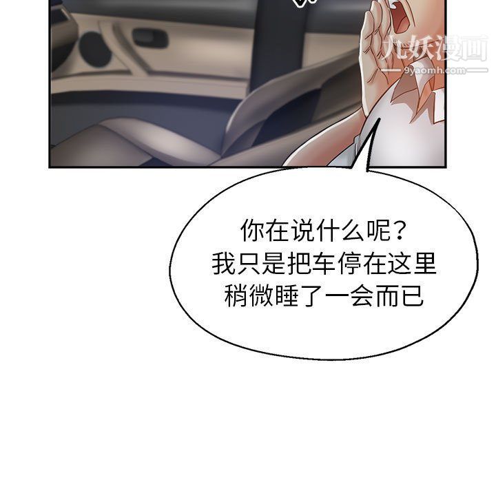 《继母的姐妹们》漫画最新章节第23话免费下拉式在线观看章节第【55】张图片