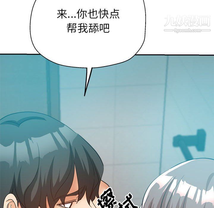 《继母的姐妹们》漫画最新章节第23话免费下拉式在线观看章节第【118】张图片