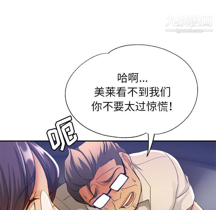 《继母的姐妹们》漫画最新章节第23话免费下拉式在线观看章节第【26】张图片