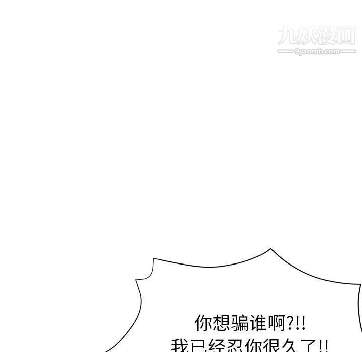 《继母的姐妹们》漫画最新章节第23话免费下拉式在线观看章节第【157】张图片