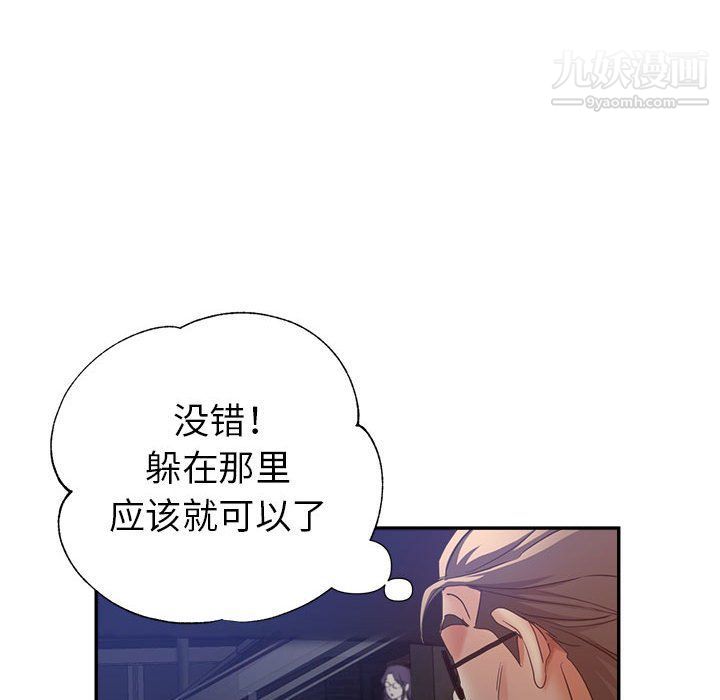 《继母的姐妹们》漫画最新章节第23话免费下拉式在线观看章节第【44】张图片