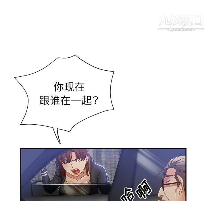 《继母的姐妹们》漫画最新章节第23话免费下拉式在线观看章节第【54】张图片