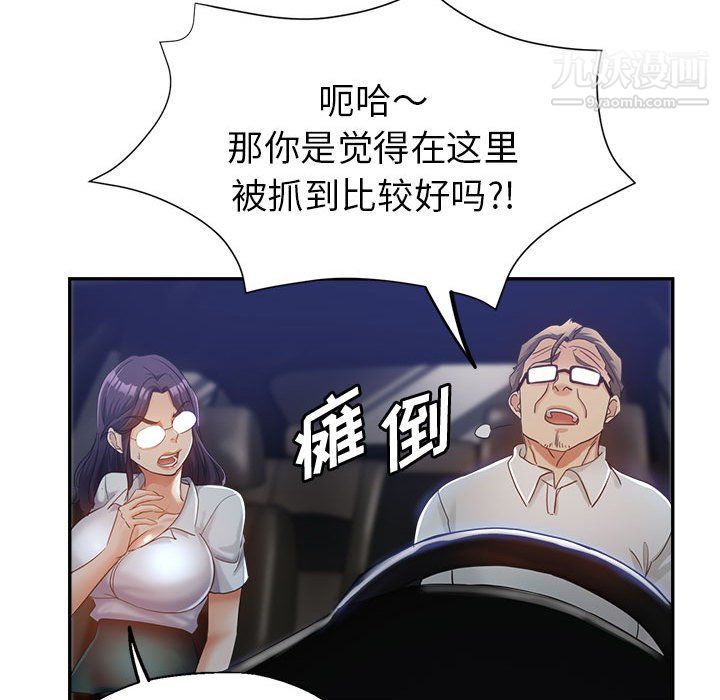 《继母的姐妹们》漫画最新章节第23话免费下拉式在线观看章节第【34】张图片