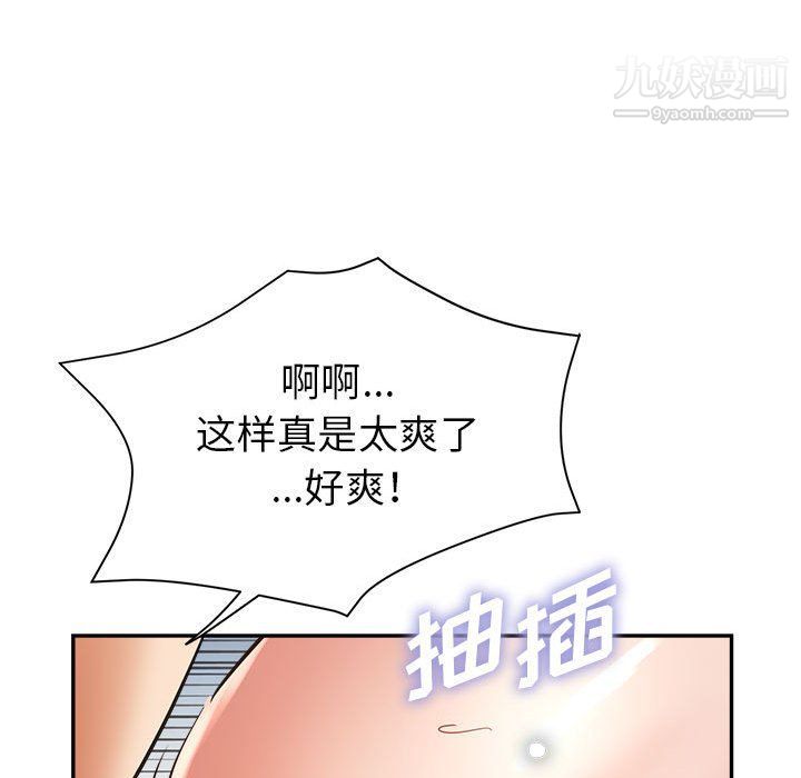 《继母的姐妹们》漫画最新章节第23话免费下拉式在线观看章节第【144】张图片