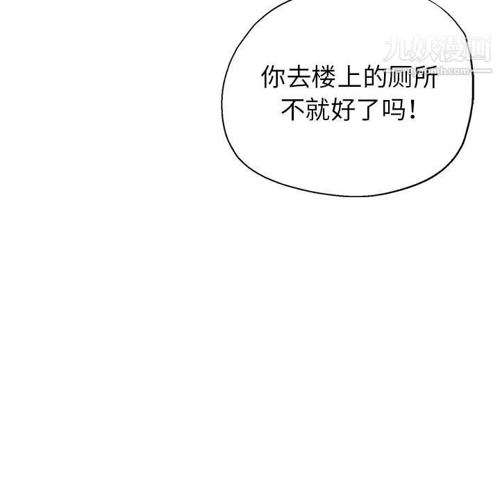 《继母的姐妹们》漫画最新章节第23话免费下拉式在线观看章节第【88】张图片