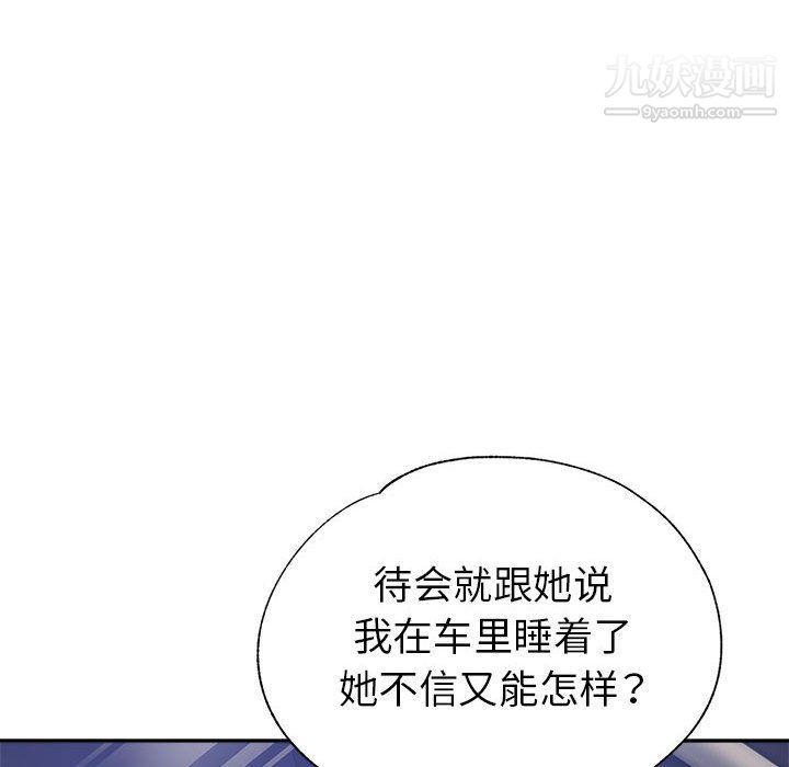 《继母的姐妹们》漫画最新章节第23话免费下拉式在线观看章节第【46】张图片