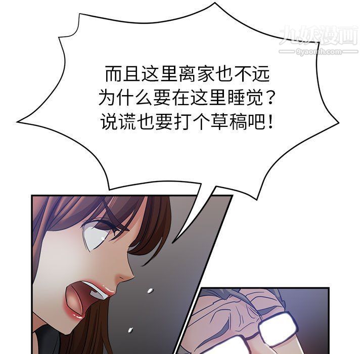 《继母的姐妹们》漫画最新章节第23话免费下拉式在线观看章节第【59】张图片