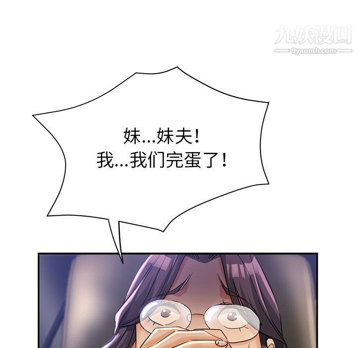 《继母的姐妹们》漫画最新章节第23话免费下拉式在线观看章节第【23】张图片