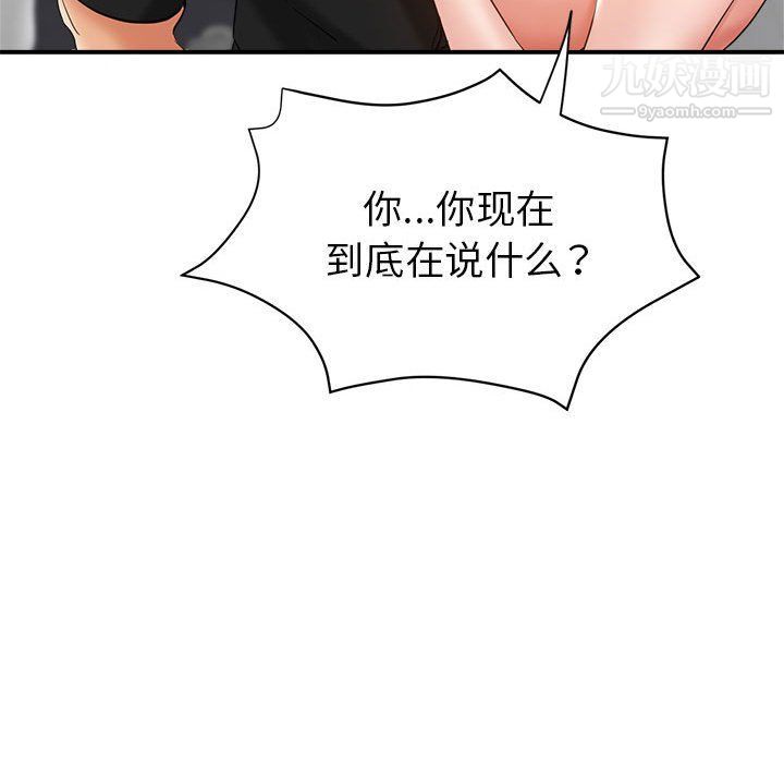 《继母的姐妹们》漫画最新章节第23话免费下拉式在线观看章节第【103】张图片