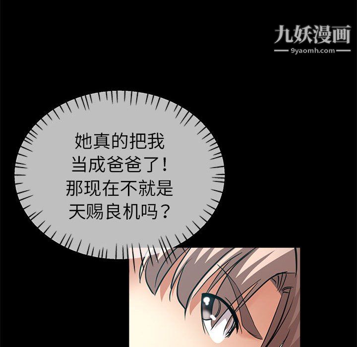 《继母的姐妹们》漫画最新章节第24话免费下拉式在线观看章节第【117】张图片