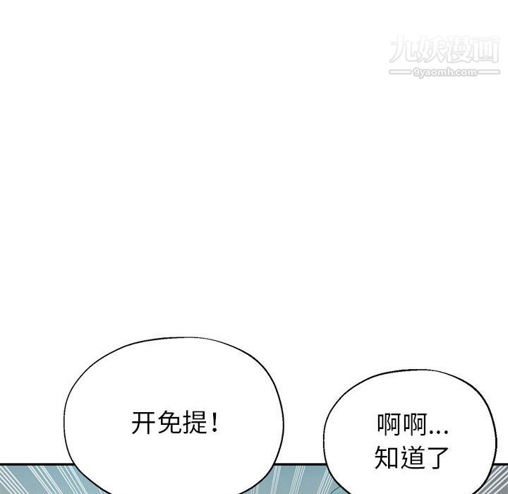 《继母的姐妹们》漫画最新章节第24话免费下拉式在线观看章节第【75】张图片