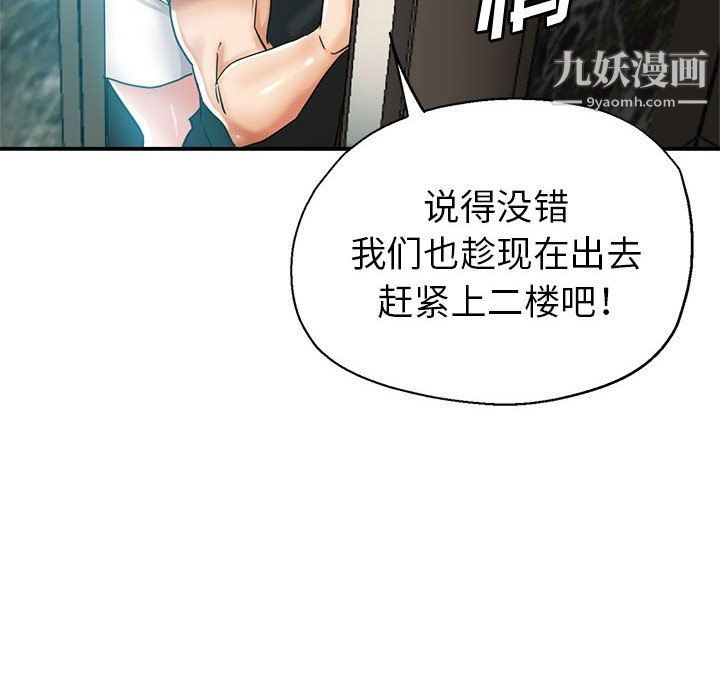 《继母的姐妹们》漫画最新章节第24话免费下拉式在线观看章节第【32】张图片