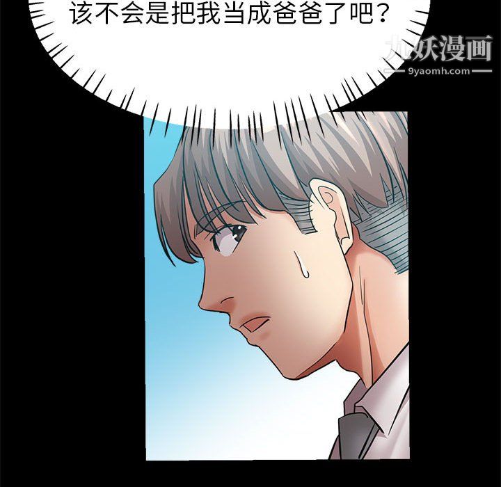 《继母的姐妹们》漫画最新章节第24话免费下拉式在线观看章节第【109】张图片