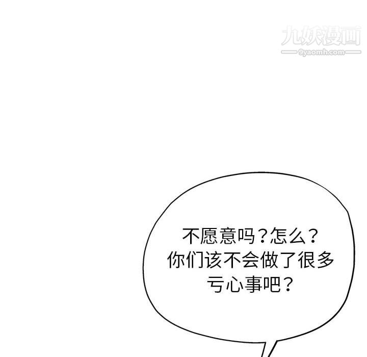 《继母的姐妹们》漫画最新章节第24话免费下拉式在线观看章节第【60】张图片