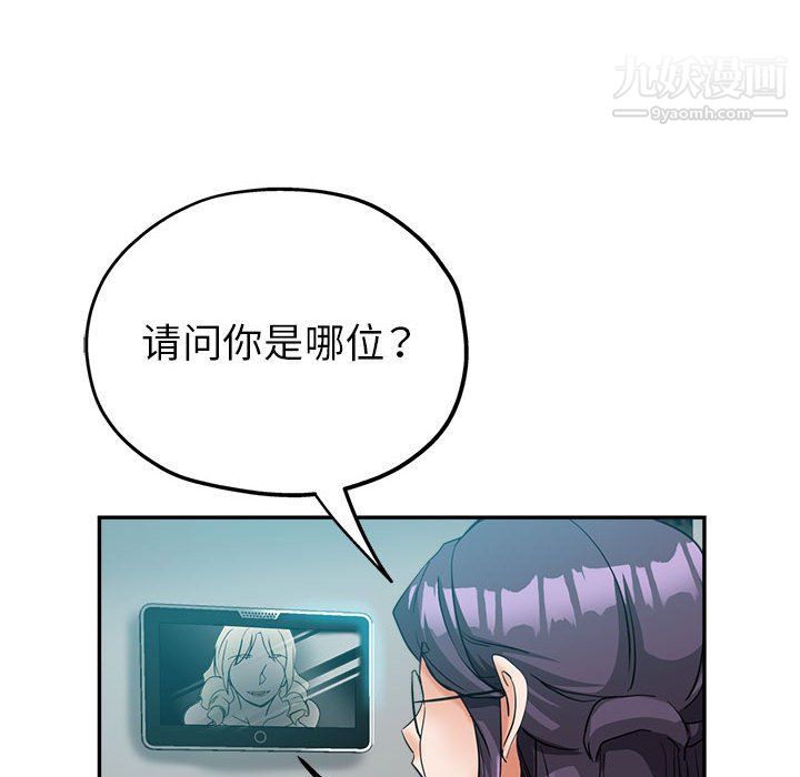 《继母的姐妹们》漫画最新章节第24话免费下拉式在线观看章节第【170】张图片