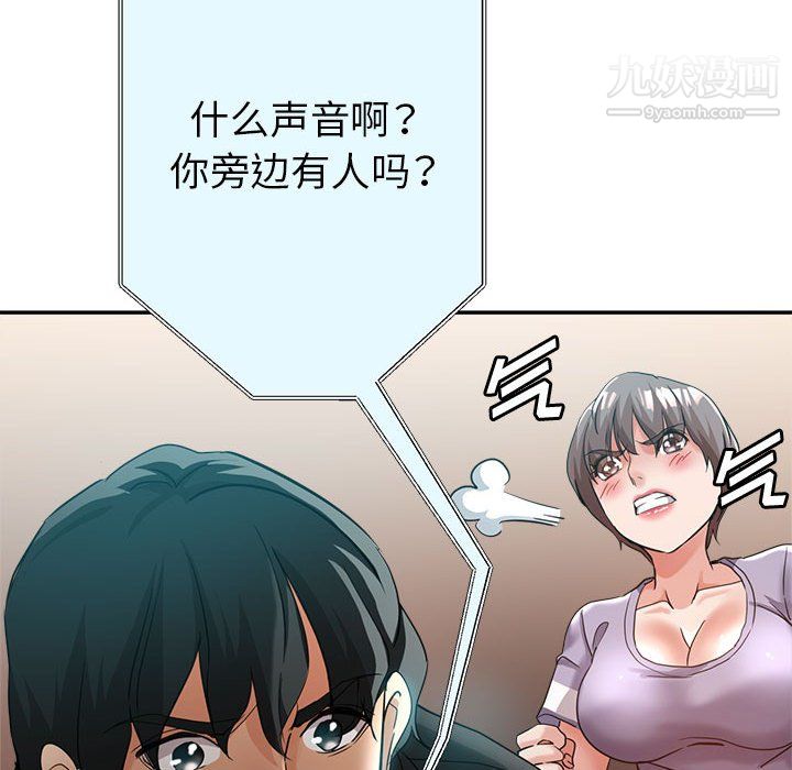 《继母的姐妹们》漫画最新章节第24话免费下拉式在线观看章节第【92】张图片