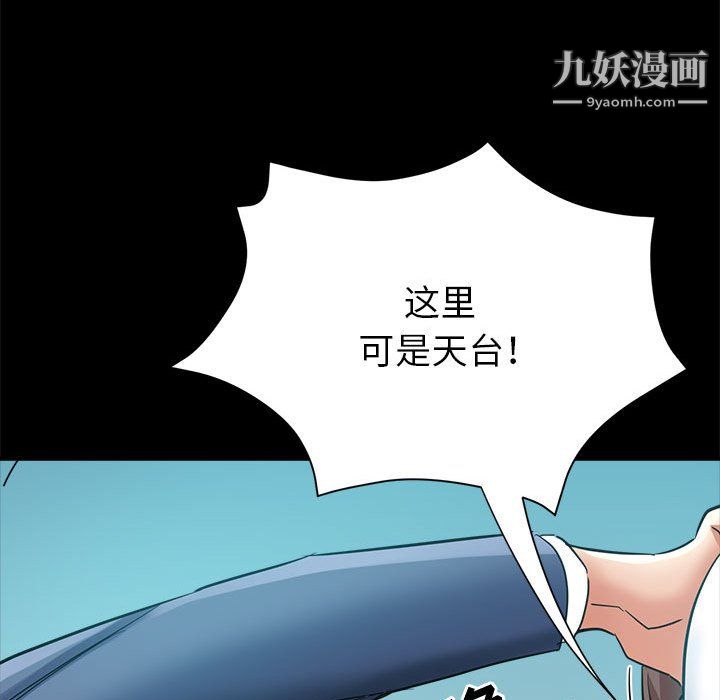 《继母的姐妹们》漫画最新章节第24话免费下拉式在线观看章节第【130】张图片