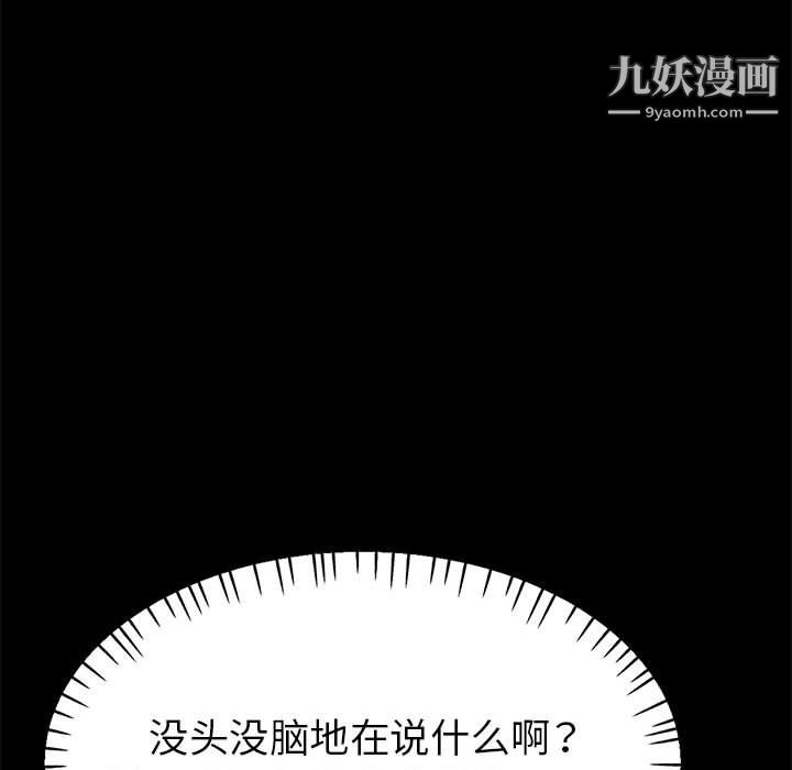 《继母的姐妹们》漫画最新章节第24话免费下拉式在线观看章节第【108】张图片