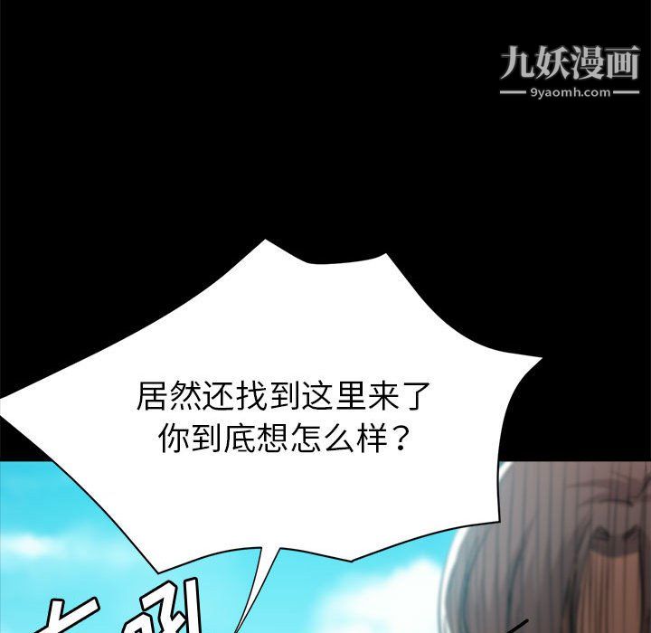 《继母的姐妹们》漫画最新章节第24话免费下拉式在线观看章节第【106】张图片