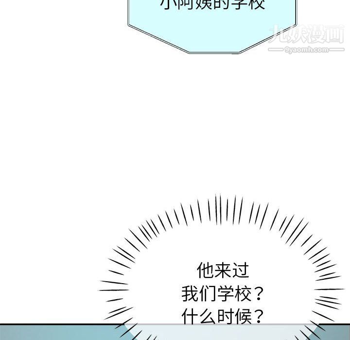 《继母的姐妹们》漫画最新章节第24话免费下拉式在线观看章节第【82】张图片