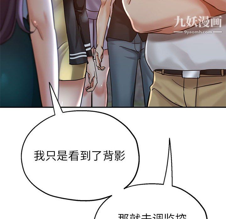 《继母的姐妹们》漫画最新章节第24话免费下拉式在线观看章节第【47】张图片