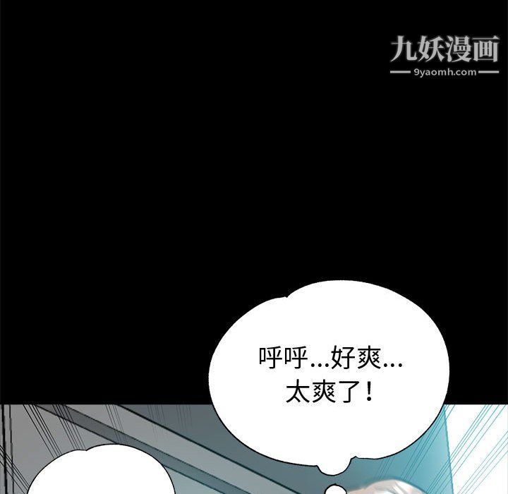 《继母的姐妹们》漫画最新章节第24话免费下拉式在线观看章节第【139】张图片