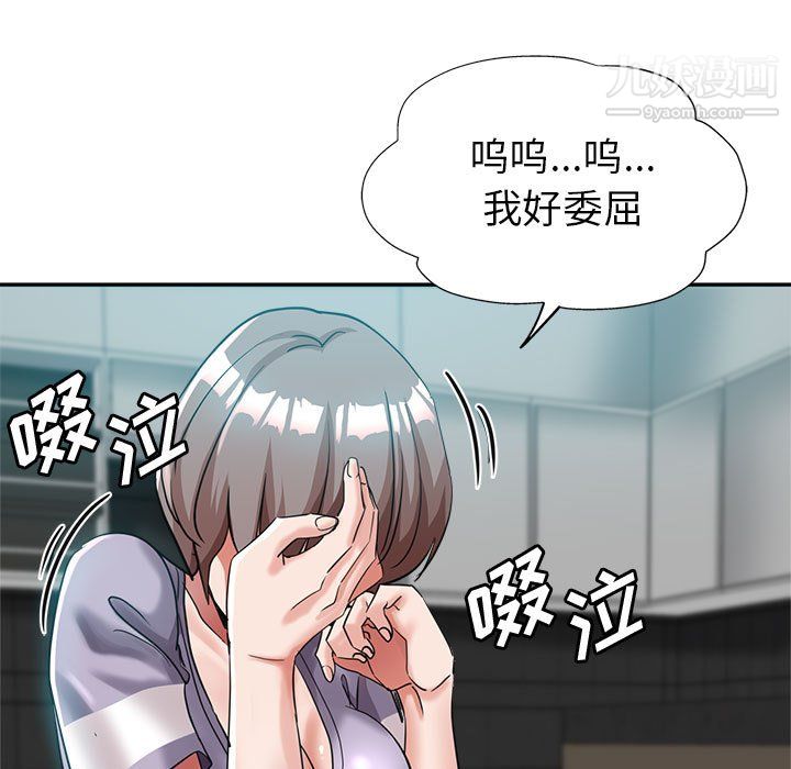 《继母的姐妹们》漫画最新章节第24话免费下拉式在线观看章节第【152】张图片