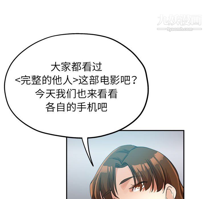 《继母的姐妹们》漫画最新章节第24话免费下拉式在线观看章节第【55】张图片