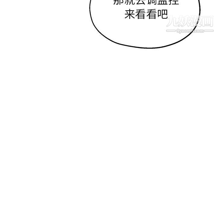 《继母的姐妹们》漫画最新章节第24话免费下拉式在线观看章节第【48】张图片