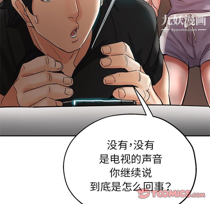 《继母的姐妹们》漫画最新章节第24话免费下拉式在线观看章节第【93】张图片