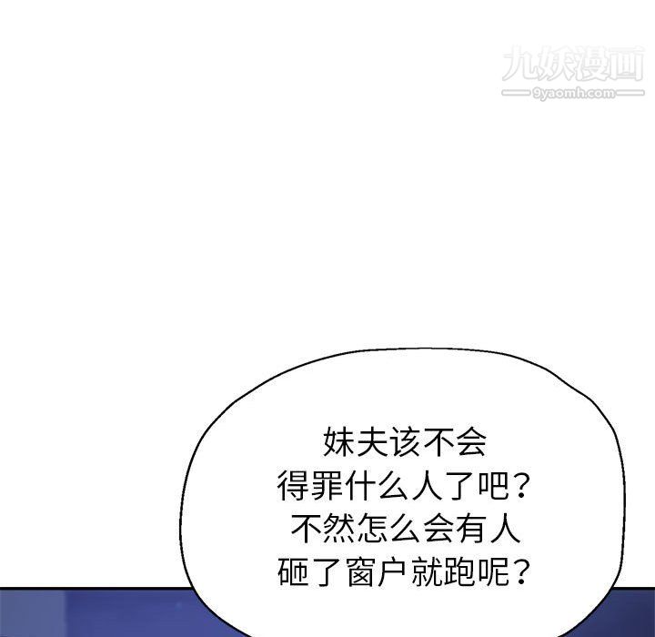 《继母的姐妹们》漫画最新章节第24话免费下拉式在线观看章节第【42】张图片