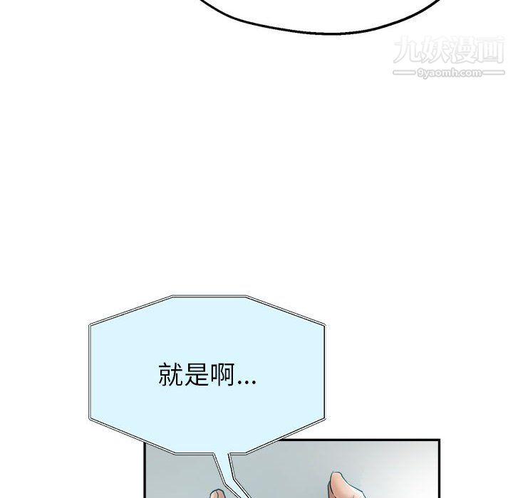 《继母的姐妹们》漫画最新章节第24话免费下拉式在线观看章节第【94】张图片