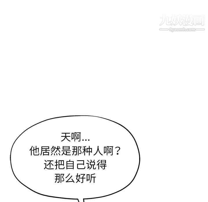 《继母的姐妹们》漫画最新章节第24话免费下拉式在线观看章节第【154】张图片