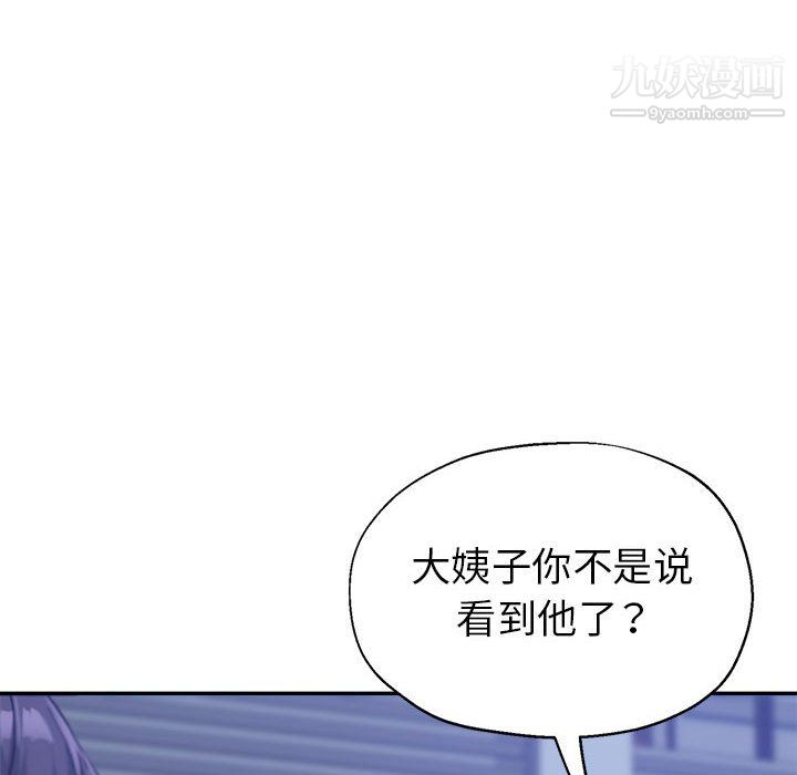 《继母的姐妹们》漫画最新章节第24话免费下拉式在线观看章节第【45】张图片