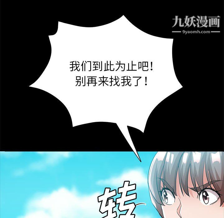 《继母的姐妹们》漫画最新章节第24话免费下拉式在线观看章节第【114】张图片