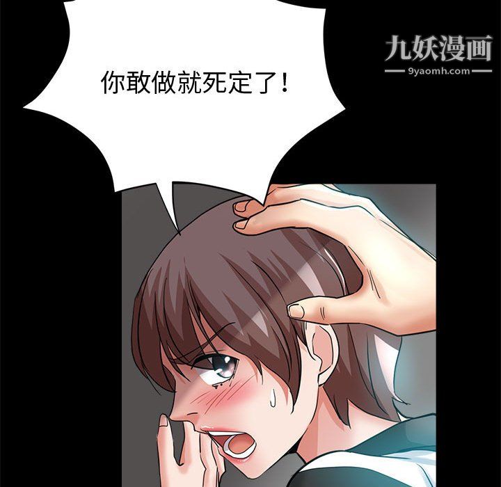 《继母的姐妹们》漫画最新章节第24话免费下拉式在线观看章节第【134】张图片